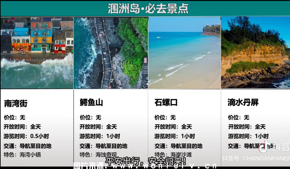 适合夏天去旅游的最佳国内海岛广西涠洲岛游玩攻略(图11) 最佳国内海岛涠洲岛游玩攻略