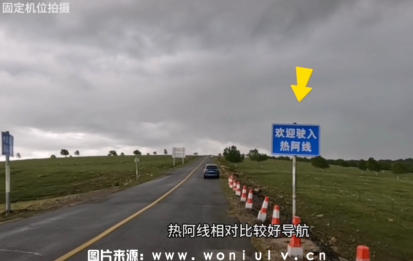 达达线和热阿线的自驾导航设置线路图攻略、注意事项(图3) 达达线和热阿线的自驾导航设置