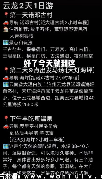 云南大理周边云龙县旅游景点景区有哪些及2天1夜游攻略介绍(图1) 云龙县旅游景点景区有哪些